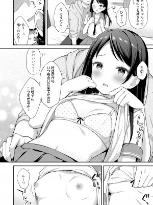 COMIC LO 2023年100月号 [DL版]_372