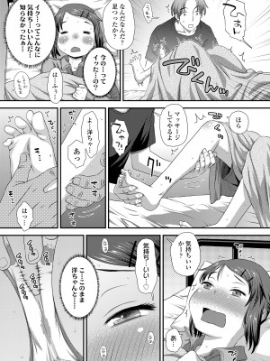 COMIC LO 2023年100月号 [DL版]_071