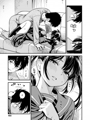 COMIC LO 2023年100月号 [DL版]_103