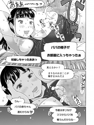 COMIC LO 2023年100月号 [DL版]_405