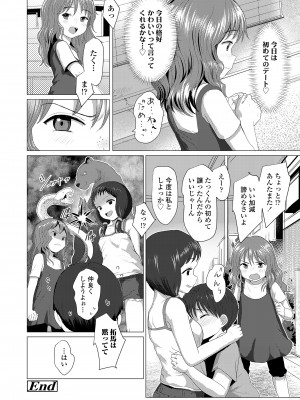 COMIC LO 2023年100月号 [DL版]_166