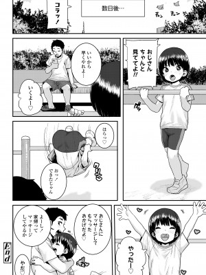 COMIC LO 2023年100月号 [DL版]_432