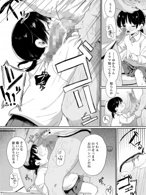 COMIC LO 2023年100月号 [DL版]_194