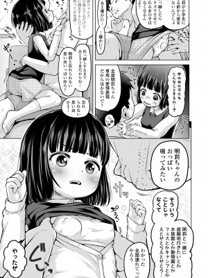 COMIC LO 2023年100月号 [DL版]_267