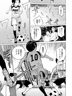 COMIC LO 2023年100月号 [DL版]_259