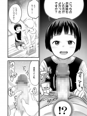 COMIC LO 2023年100月号 [DL版]_344