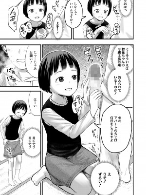 COMIC LO 2023年100月号 [DL版]_345