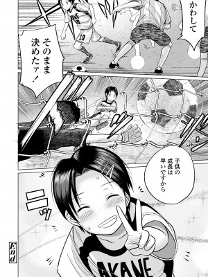 COMIC LO 2023年100月号 [DL版]_260