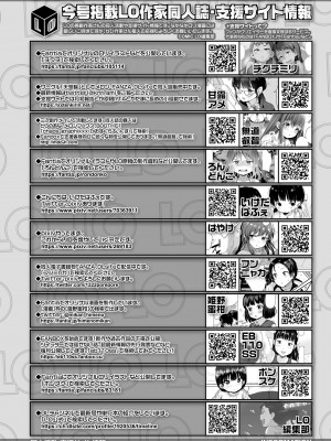 COMIC LO 2023年100月号 [DL版]_454