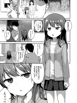 COMIC LO 2023年100月号 [DL版]_221