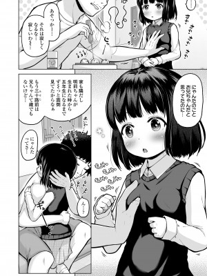 COMIC LO 2023年100月号 [DL版]_262