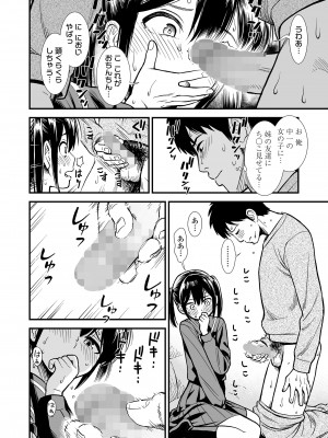 COMIC LO 2023年100月号 [DL版]_108