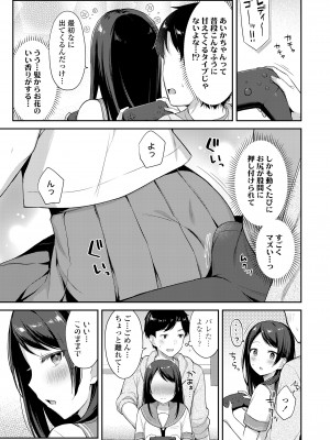 COMIC LO 2023年100月号 [DL版]_369