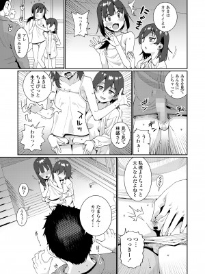 COMIC LO 2023年100月号 [DL版]_029