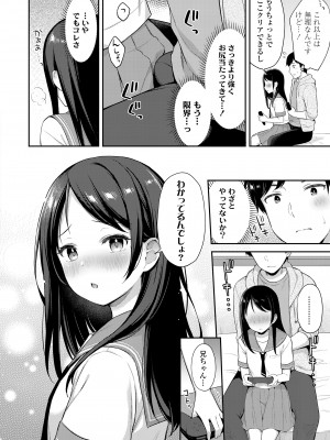COMIC LO 2023年100月号 [DL版]_370