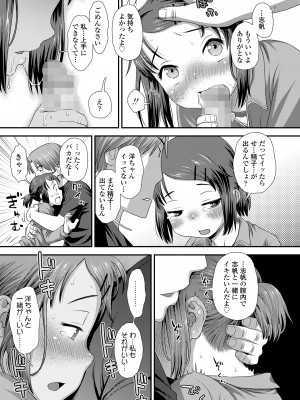 COMIC LO 2023年100月号 [DL版]_083