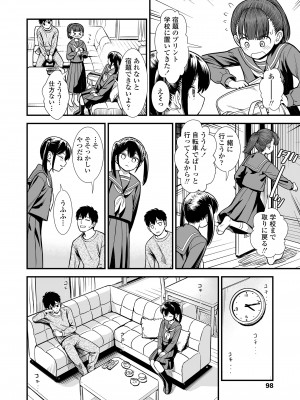 COMIC LO 2023年100月号 [DL版]_098