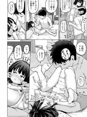 COMIC LO 2023年100月号 [DL版]_270