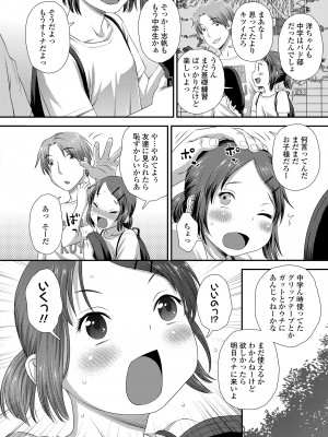 COMIC LO 2023年100月号 [DL版]_064