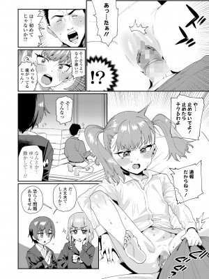 COMIC LO 2023年100月号 [DL版]_022