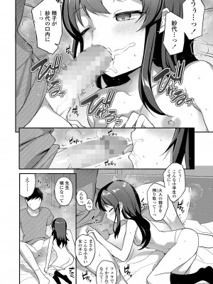 COMIC LO 2023年100月号 [DL版]_224