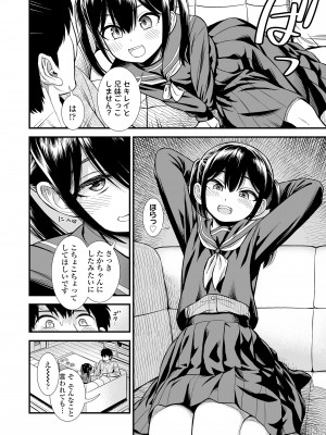 COMIC LO 2023年100月号 [DL版]_100