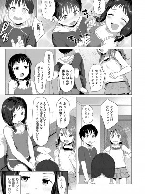 COMIC LO 2023年100月号 [DL版]_145