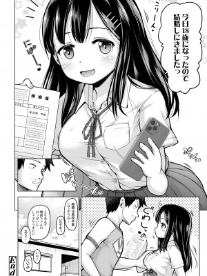 COMIC LO 2023年100月号 [DL版]_286