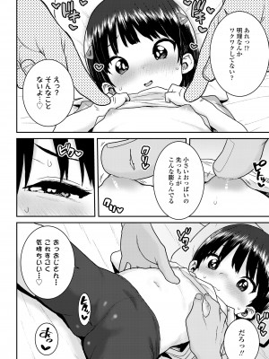 COMIC LO 2023年100月号 [DL版]_416
