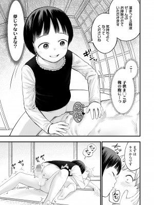 COMIC LO 2023年100月号 [DL版]_347