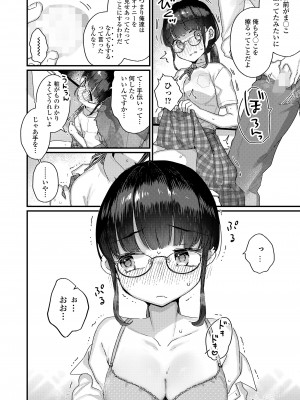 COMIC LO 2023年100月号 [DL版]_044