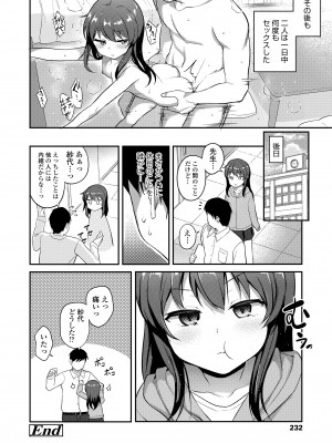 COMIC LO 2023年100月号 [DL版]_232