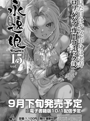 COMIC LO 2023年100月号 [DL版]_448