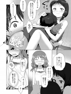 COMIC LO 2023年100月号 [DL版]_146