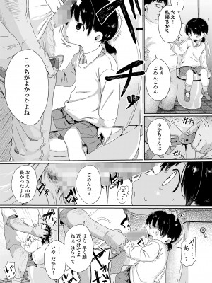 COMIC LO 2023年100月号 [DL版]_191