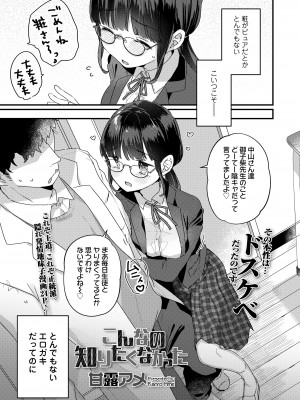 COMIC LO 2023年100月号 [DL版]_041