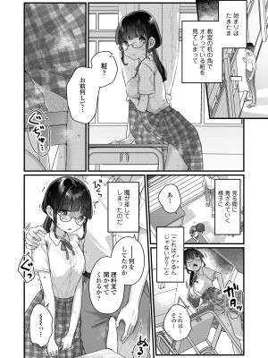 COMIC LO 2023年100月号 [DL版]_042
