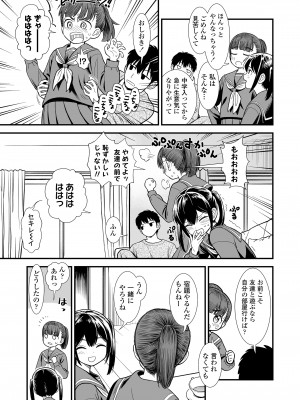COMIC LO 2023年100月号 [DL版]_097