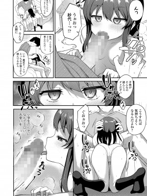 COMIC LO 2023年100月号 [DL版]_222
