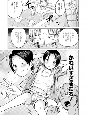 COMIC LO 2023年100月号 [DL版]_241