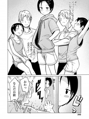 COMIC LO 2023年100月号 [DL版]_242