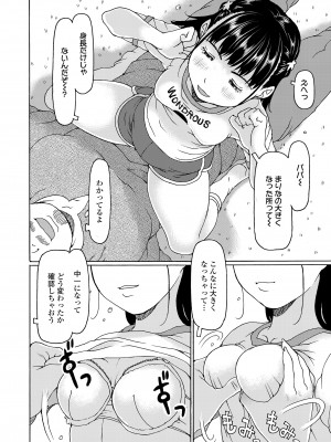 COMIC LO 2023年100月号 [DL版]_388
