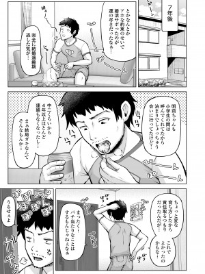 COMIC LO 2023年100月号 [DL版]_285