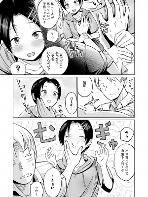 COMIC LO 2023年100月号 [DL版]_239