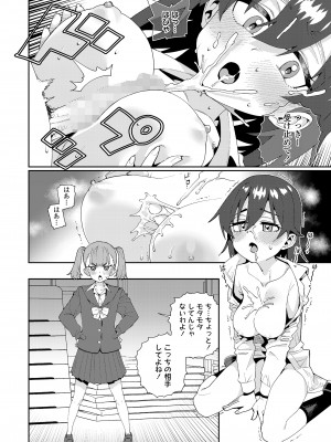 COMIC LO 2023年100月号 [DL版]_020