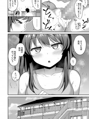 COMIC LO 2023年100月号 [DL版]_220