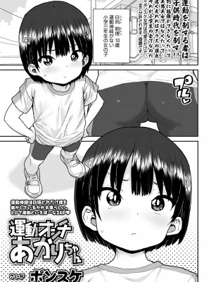 COMIC LO 2023年100月号 [DL版]_409