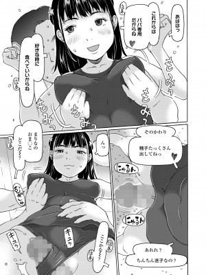COMIC LO 2023年100月号 [DL版]_399