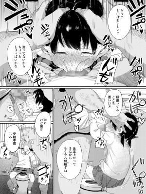 COMIC LO 2023年100月号 [DL版]_195