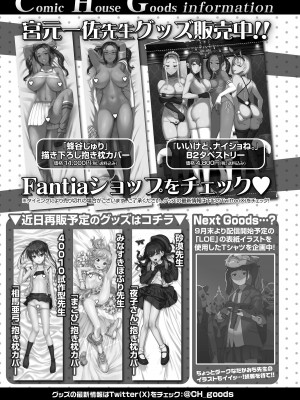 COMIC LO 2023年100月号 [DL版]_451